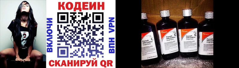 Кодеиновый сироп Lean напиток Lean (лин)  Торжок 
