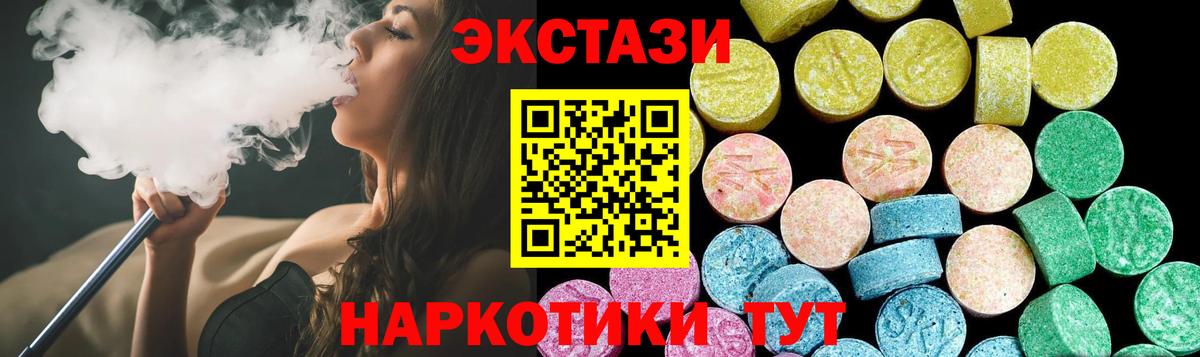 Экстази ешки  Ecstasy  Торжок  Экстази Philipp Plein  площадка состав  Вход с VPN 