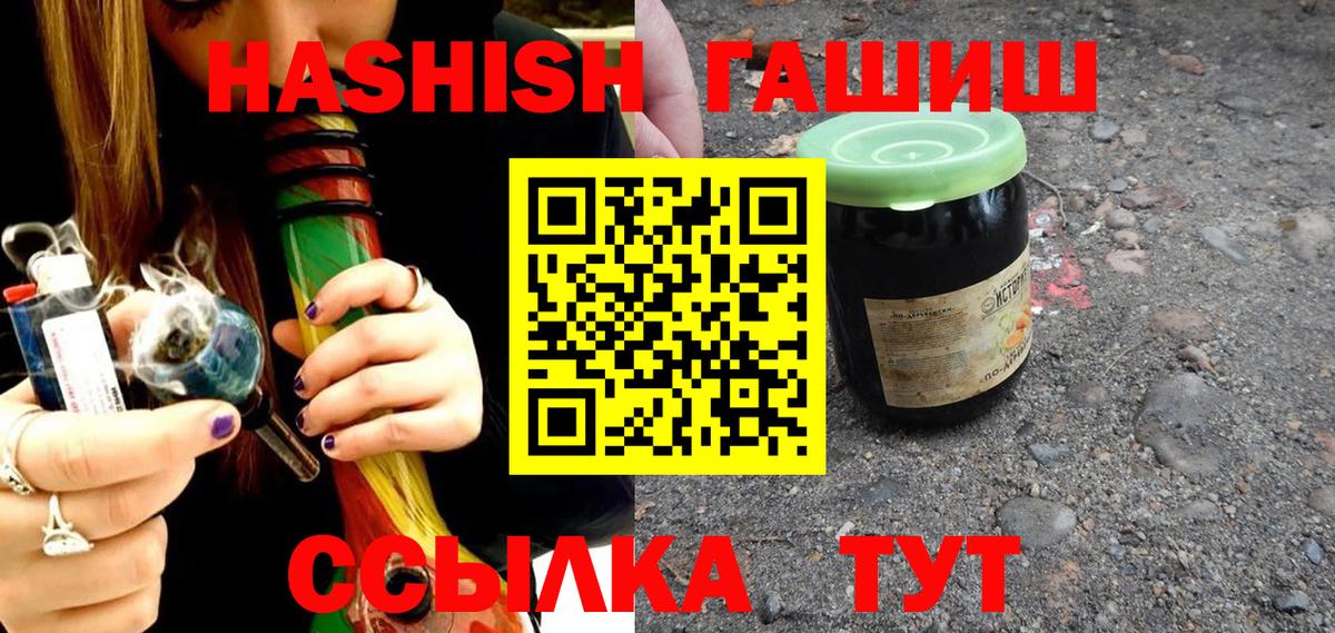 ГАШИШ убойный  Вход с VPN  Гашиш hashish  Торжок 