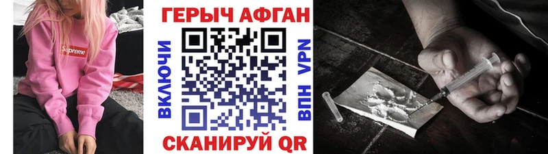 Героин VHQ  Торжок 