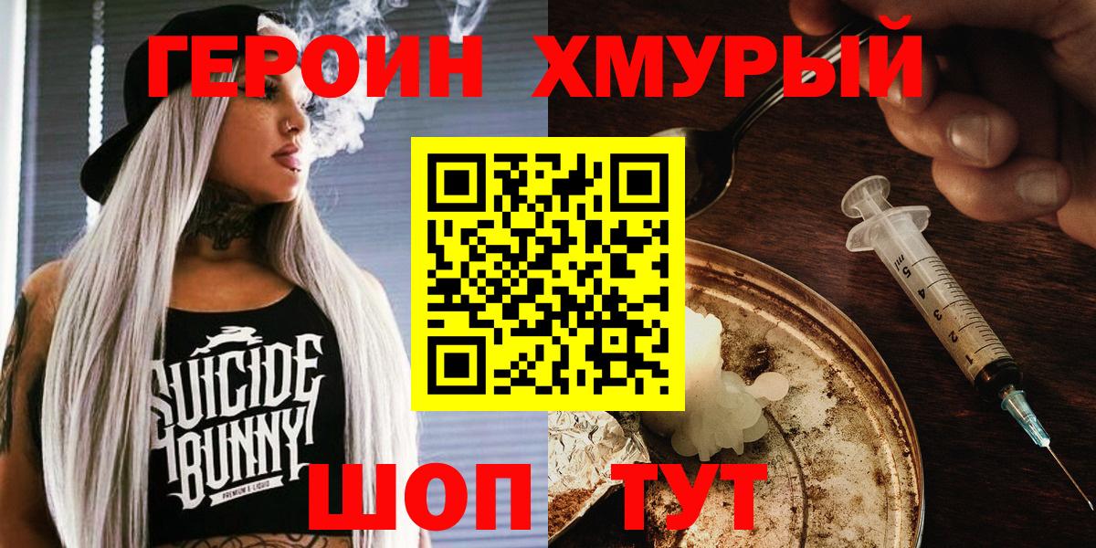Торжок  Героин афганец  Вход с VPN 