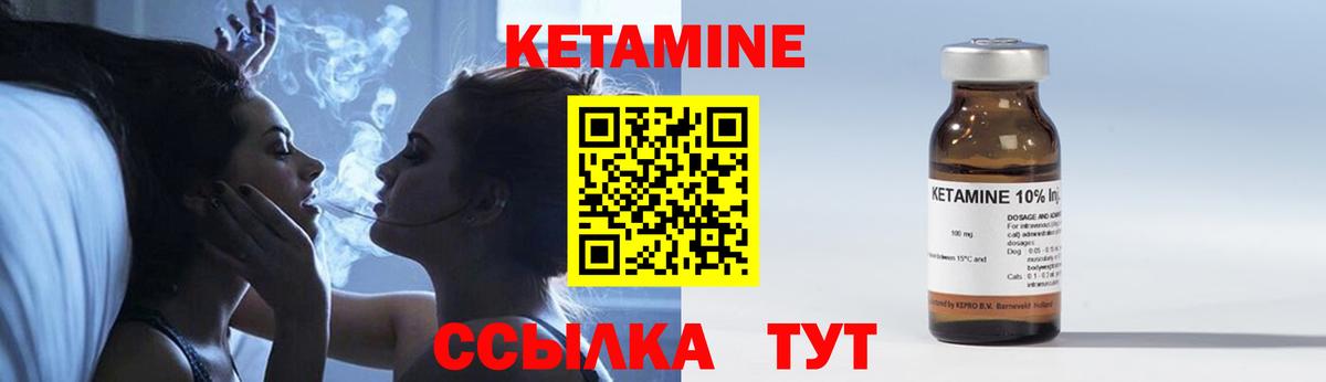 КЕТАМИН VHQ  Кетамин ketamine  Торжок  Вход с VPN 