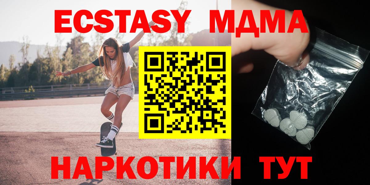 МДМА VHQ  МДМА Molly  МДМА  Торжок  Вход с VPN 