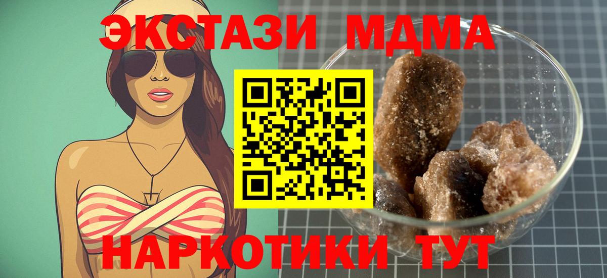 МДМА молли Торжок