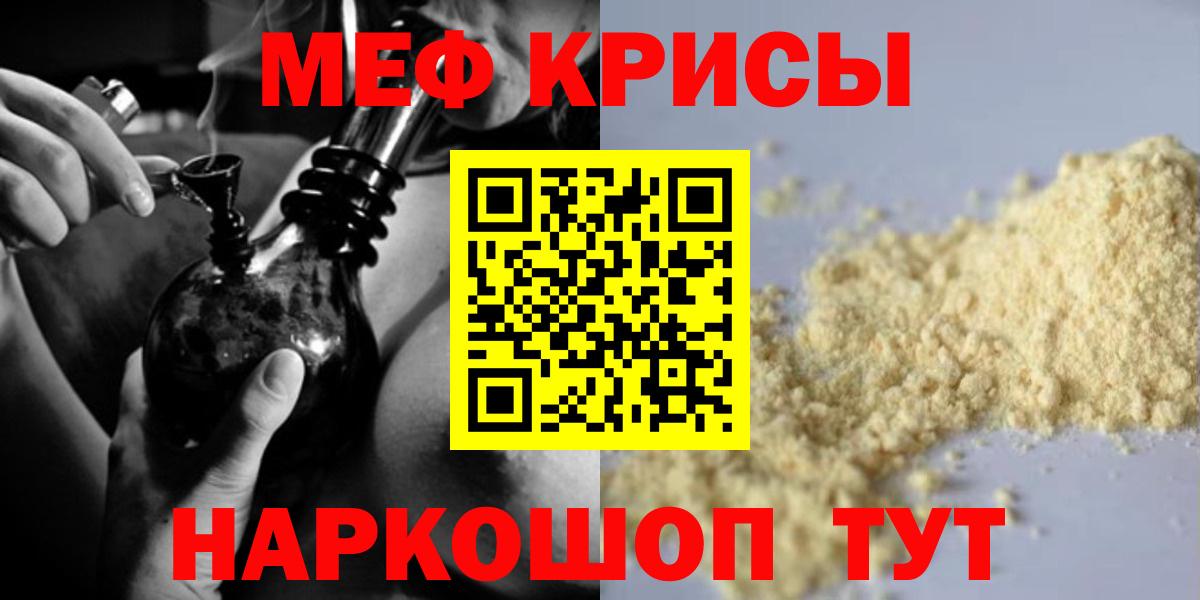 Мефедрон mephedrone  Меф  Мефедрон  Торжок  Вход с VPN  Мефедрон кристаллы 