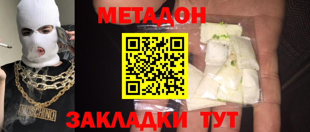 COCAIN  ГАШ  Торжок  Меф кристаллы  Вход с VPN 