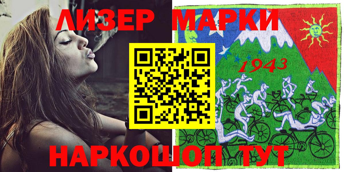 Марки NBOMe 1500мкг  где продают   Вход с VPN  Торжок  Марки NBOMe 1500мкг 