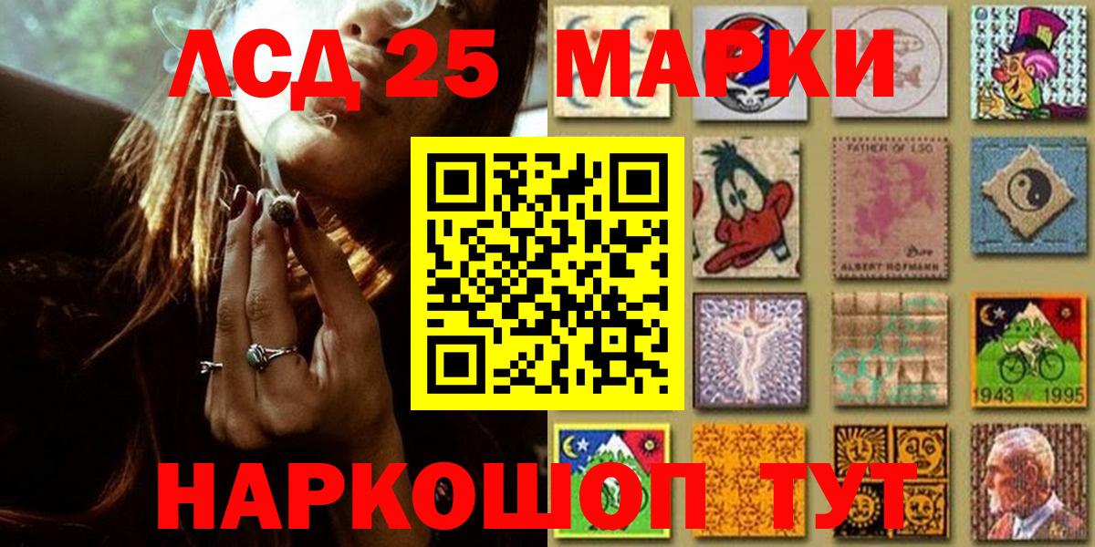 Наркотические марки 1,5мг Торжок