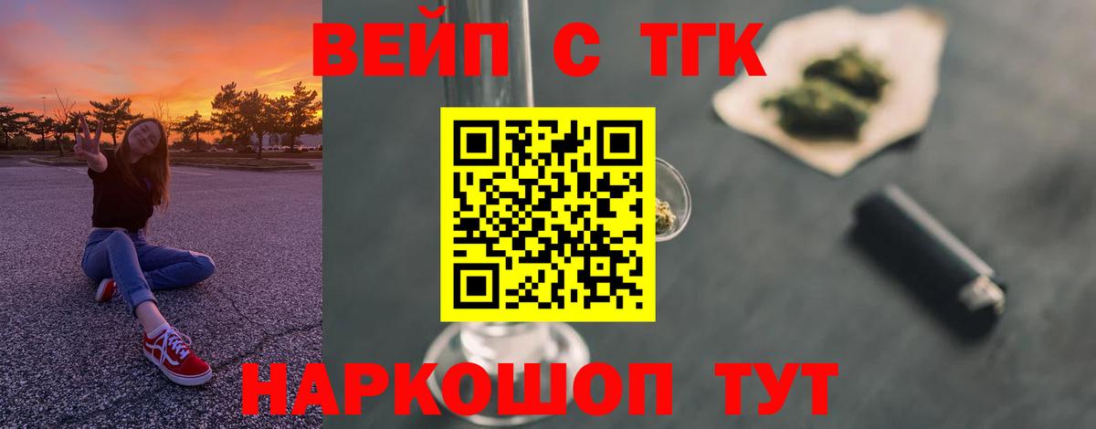 Дистиллят ТГК жижа  Вход с VPN  Торжок 